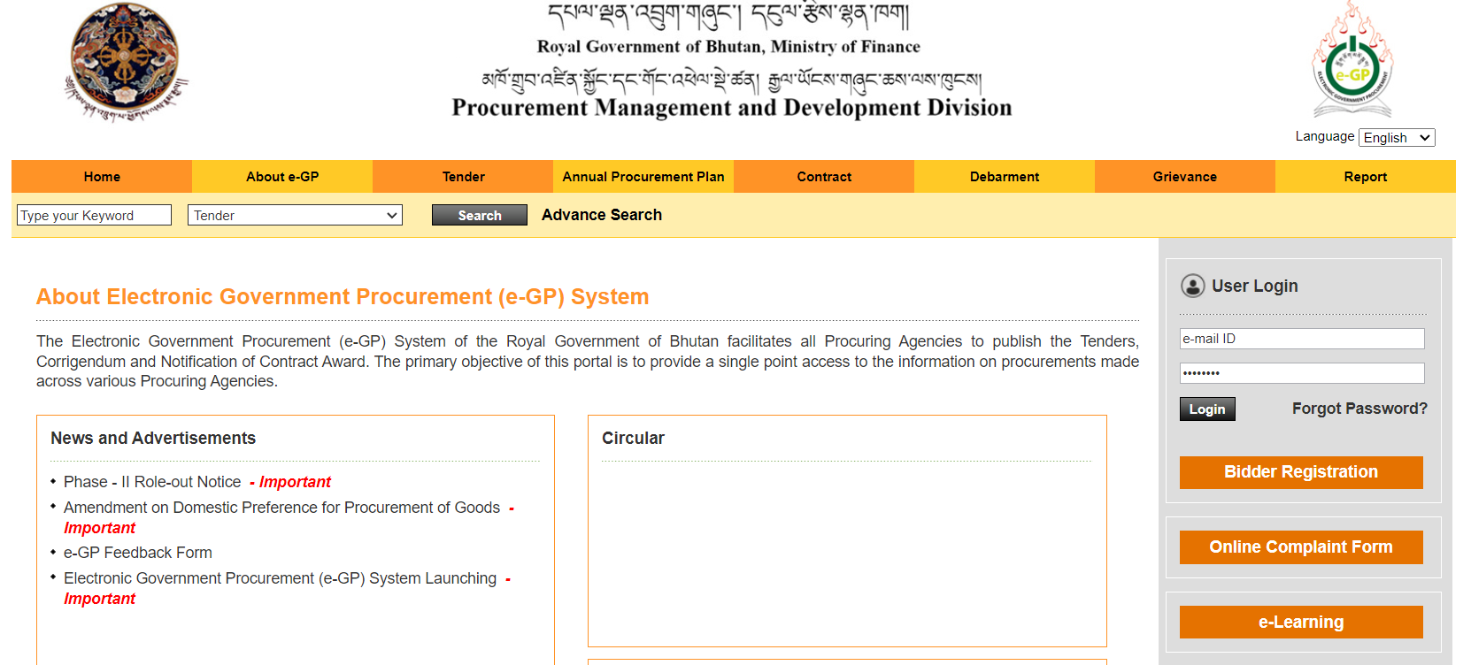 e-GP Bhutan Phase 3 Goes Live with Microservice Architecture